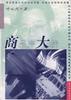 商品房大战 pdf epub mobi 电子书 下载