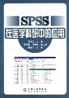 SPSS在医学科研中的应用 pdf epub mobi 电子书 下载
