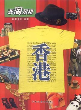 非淘勿扰 pdf epub mobi 电子书 下载
