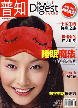 普知 pdf epub mobi 电子书 下载