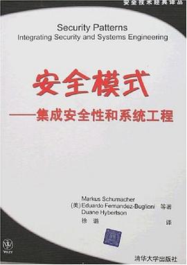 安全模式 pdf epub mobi 电子书 下载