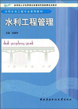 水利水电工程地质 pdf epub mobi 电子书 下载