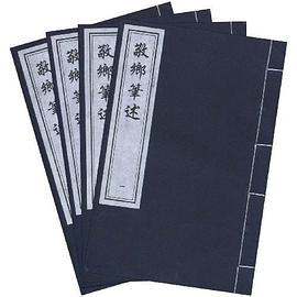 敬乡笔述 pdf epub mobi 电子书 下载