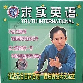 求實英語 初級10碟裝（VCD） pdf epub mobi 電子書 下載