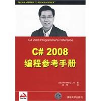 C# 2008编程参考手册 pdf epub mobi 电子书 下载