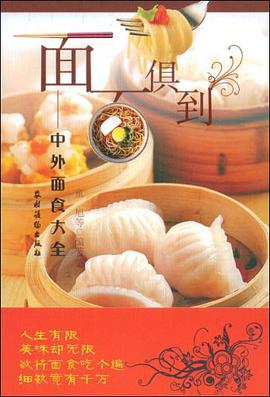 面面俱到 pdf epub mobi 电子书 下载