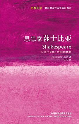 思想家莎士比亚 pdf epub mobi 电子书 下载