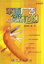 平面广告设计范例入门与提高 pdf epub mobi 电子书 下载