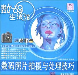 数码生活馆
