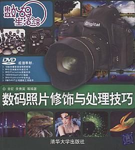 数码生活馆 pdf epub mobi 电子书 下载