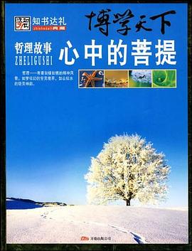 博学天下 pdf epub mobi 电子书 下载