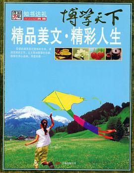 博学天下 pdf epub mobi 电子书 下载