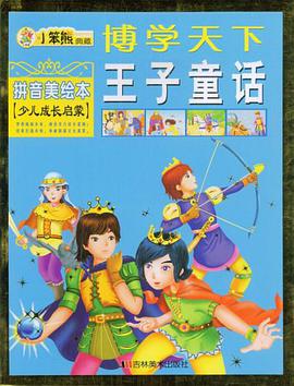 博学天下 pdf epub mobi 电子书 下载