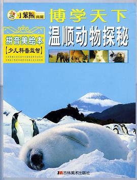 博学天下 pdf epub mobi 电子书 下载