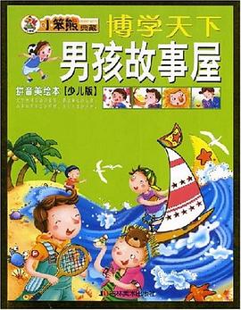 博学天下 pdf epub mobi 电子书 下载