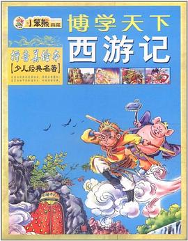 博学天下 pdf epub mobi 电子书 下载
