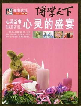 博学天下 pdf epub mobi 电子书 下载
