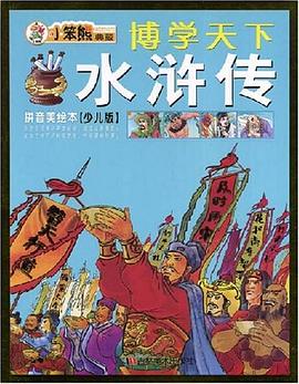 博学天下 pdf epub mobi 电子书 下载