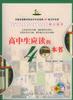 高中生应读的40本书 pdf epub mobi 电子书 下载
