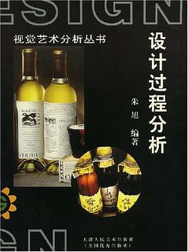 设计过程分析 pdf epub mobi 电子书 下载
