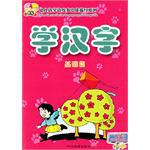 學常識&常用英語100句 pdf epub mobi 電子書 下載