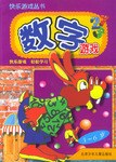 快乐游戏丛书 pdf epub mobi 电子书 下载