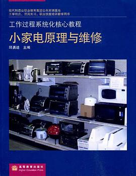 工作过程系统化核心课程 pdf epub mobi 电子书 下载