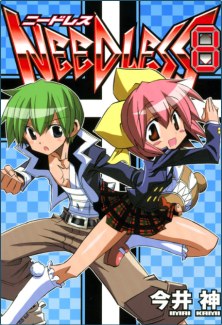 NEEDLESS 08 pdf epub mobi 电子书 下载