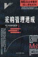 采购管理速成 pdf epub mobi 电子书 下载