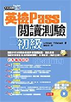英檢Pass閱讀測驗初級(書+4CD) pdf epub mobi 电子书 下载