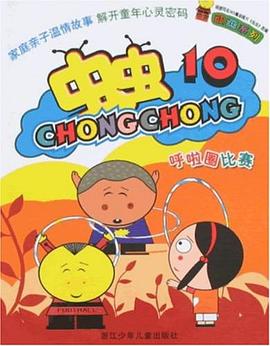 蟲蟲動畫係列 pdf epub mobi 電子書 下載