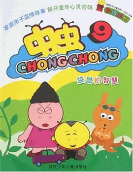 蟲蟲動畫係列 pdf epub mobi 電子書 下載