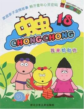 虫虫动画系列 pdf epub mobi 电子书 下载