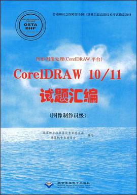 图形图像处理 pdf epub mobi 电子书 下载