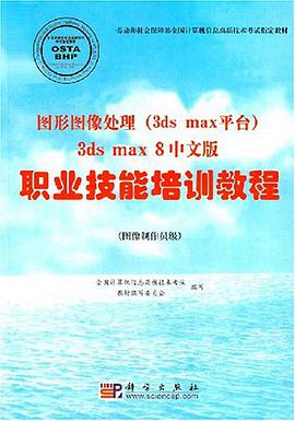 圖形圖像處理 pdf epub mobi 電子書 下載