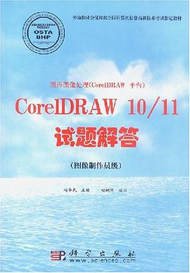 图形图像处理 pdf epub mobi 电子书 下载