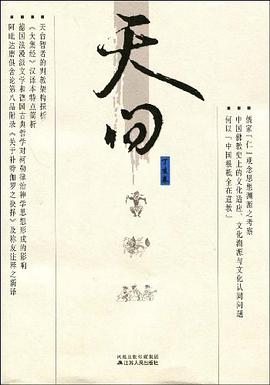 天问（丁亥卷） pdf epub mobi 电子书 下载
