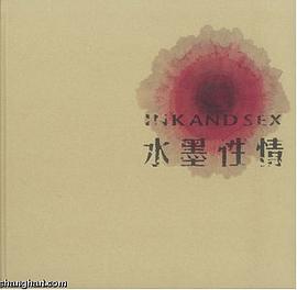 ink and sex　水墨性情 pdf epub mobi 电子书 下载