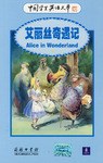 艾丽丝奇遇记 pdf epub mobi 下载