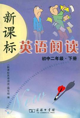 新课标英语阅读·初中二年级。下册 pdf epub mobi 电子书 下载
