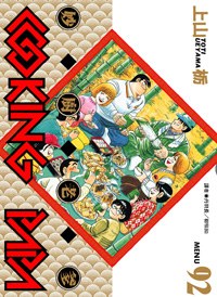 妙廚老爹(92) pdf epub mobi 电子书 下载