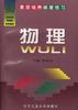 物理(初三) pdf epub mobi 电子书 下载