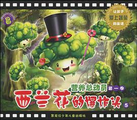 营养总动员 pdf epub mobi 电子书 下载