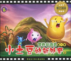 营养总动员 pdf epub mobi 电子书 下载