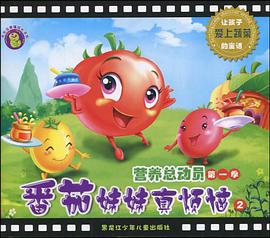 营养总动员 pdf epub mobi 电子书 下载
