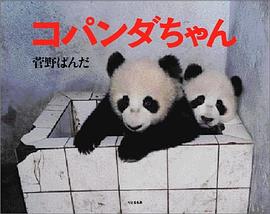 Panda Kanno pdf epub mobi 电子书 下载