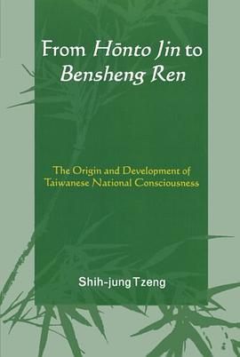 From Honto Jin to Bensheng Ren