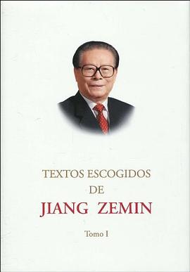 江泽民文选-第1卷-西班牙文版 pdf epub mobi 电子书 下载
