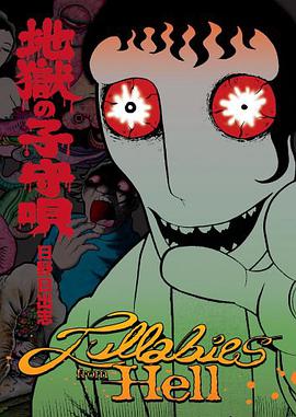 Lullabies From Hell pdf epub mobi 电子书 下载