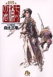 七ツ桶の岩 pdf epub mobi 电子书 下载